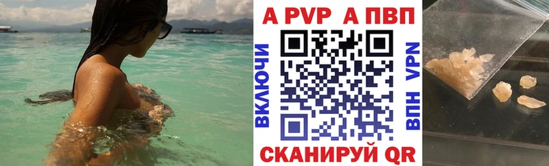 Alpha-PVP Crystall  Плёс 