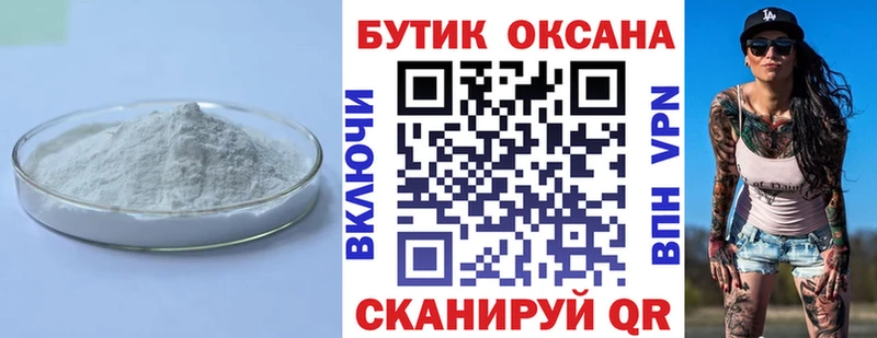 БУТИРАТ оксибутират  мега онион  Плёс  продажа наркотиков 