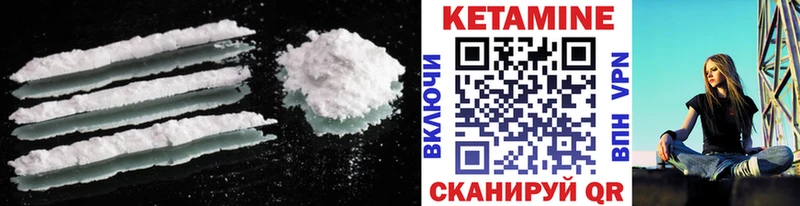 Кетамин ketamine  Плёс 