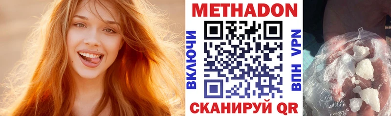 Метадон methadone Плёс